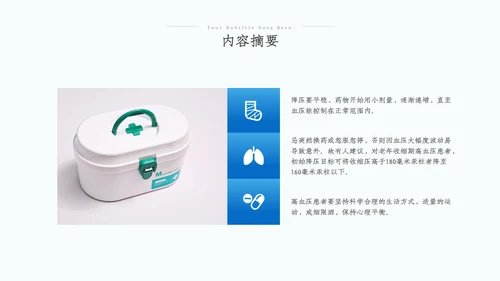 医疗医学医药年中总结年中汇报工作总结ppt