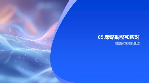 媒体运营月报