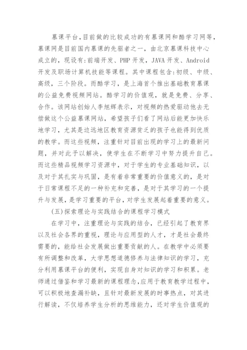 大专法律专业毕业论文.docx