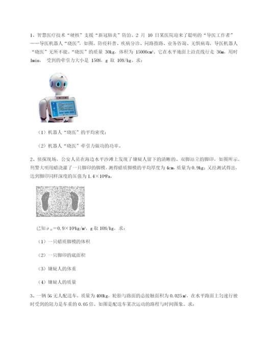 滚动提升练习南京市第一中学物理八年级下册期末考试综合测评试题（解析版）.docx