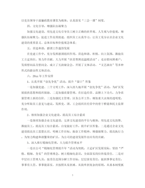 精编之党的建设工作总结范文.docx