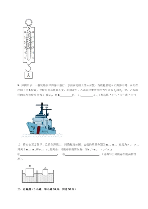 强化训练四川绵阳南山双语学校物理八年级下册期末考试定向训练练习题（含答案详解）.docx