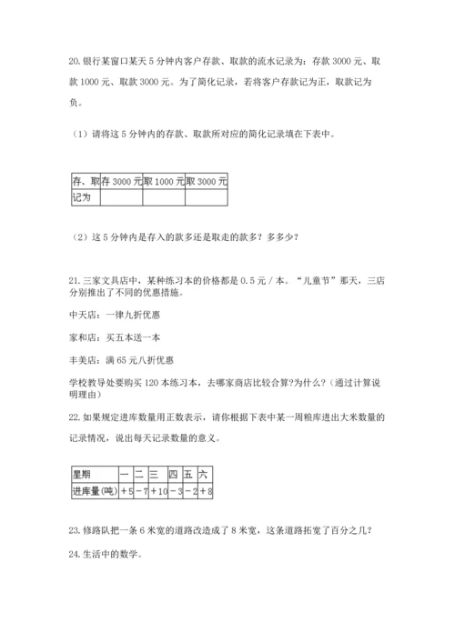 小升初数学应用题50道附答案【夺分金卷】.docx