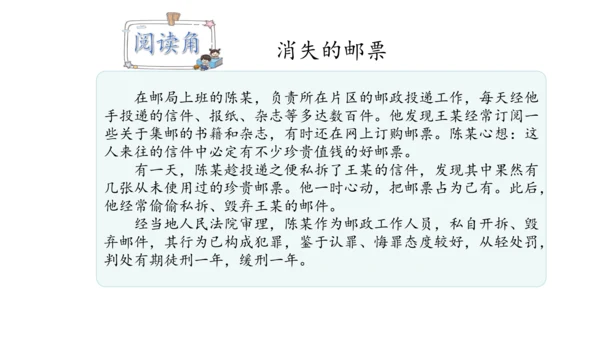 13万里一线牵  第二课时 课件（46张PPT)