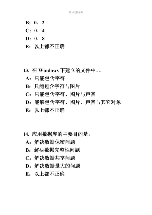 上半年江苏省银行招聘考试国际收支及其均衡考试试卷.docx