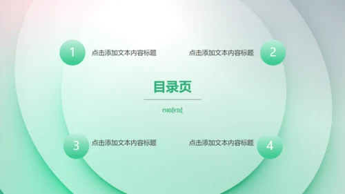 淡绿色Business商业计划书通用PPT模板