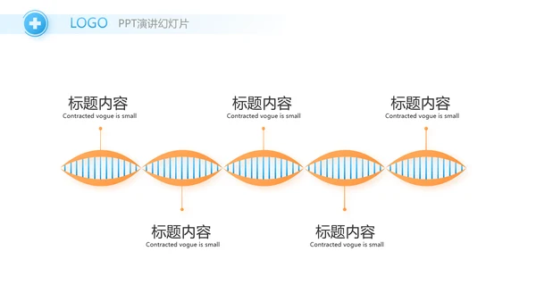 简约大方医疗医生工作总结汇报PPT
