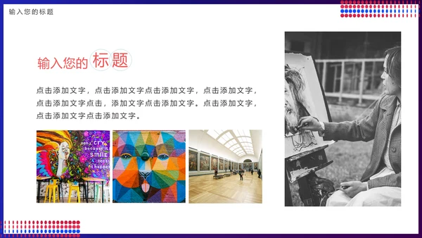 广告视觉艺术设计作品展通用PPT模板