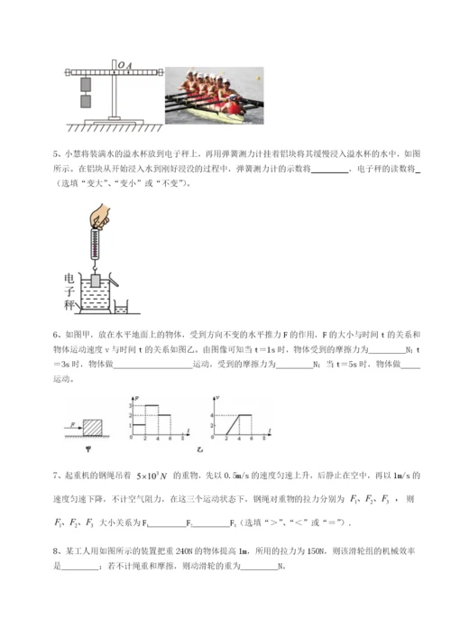 小卷练透河北石家庄市第二十三中物理八年级下册期末考试难点解析试卷（含答案详解）.docx