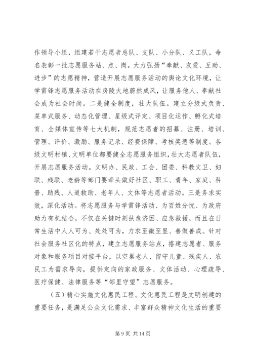 如何做好新形势下文明创建工作.docx