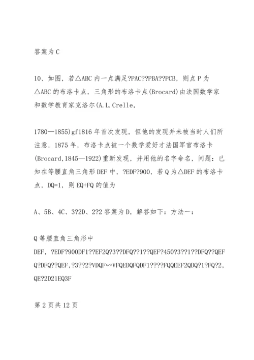 初中数学中考模拟试卷及答案 (53).docx