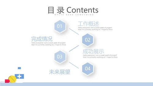 医疗医学病毒性肠炎动态PPT