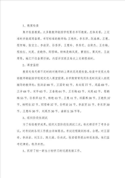 学年教研工作总结