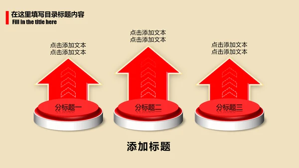 简洁大气欢度七一建党节动态PPT