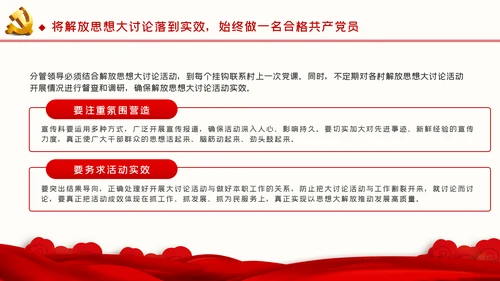 新时代新思想新作为推进高质量发展ppt党课