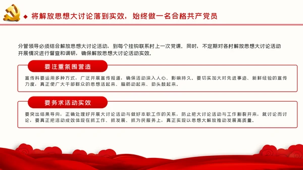 新时代新思想新作为推进高质量发展ppt党课