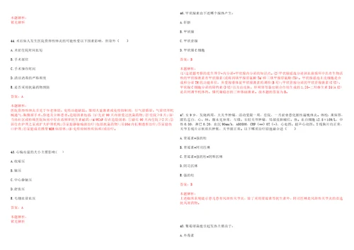 2022年江苏省淮安市第四人民医院招聘上岸参考题库答案详解