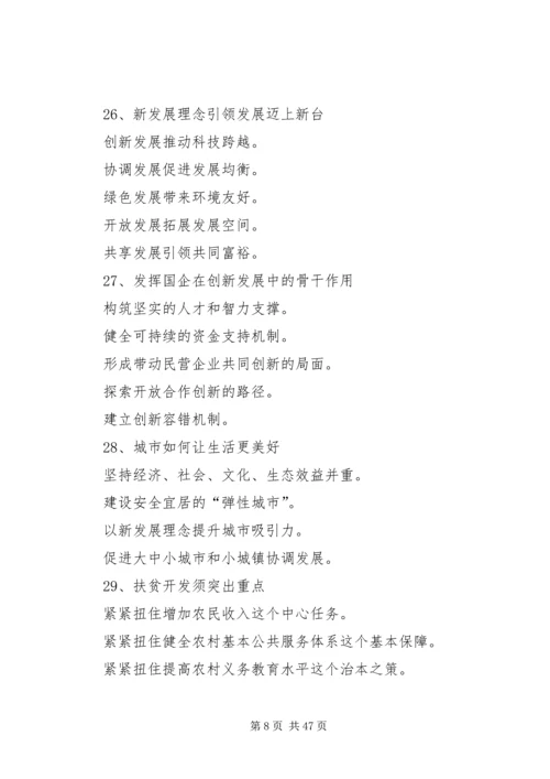 公文写作标题及提纲精编.docx