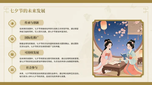棕色中国风七夕文化情之所至，文化之源七夕文化讲座PPT模板