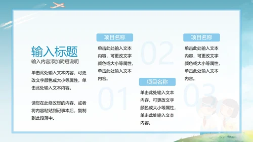班干部竞选简历PPT模板