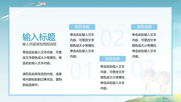 班干部竞选简历PPT模板