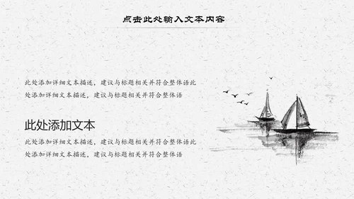中国风经典古学文化国学经典国学文化PPT模板