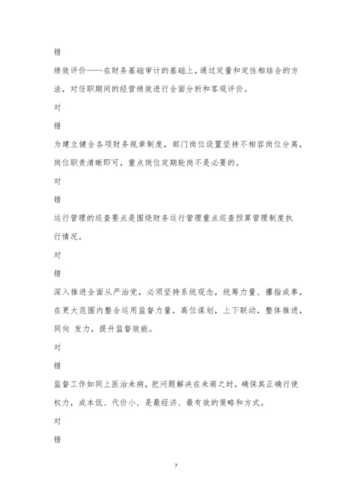 行政及企事业单位内部审计人员、财务人员培训评价及考试.docx