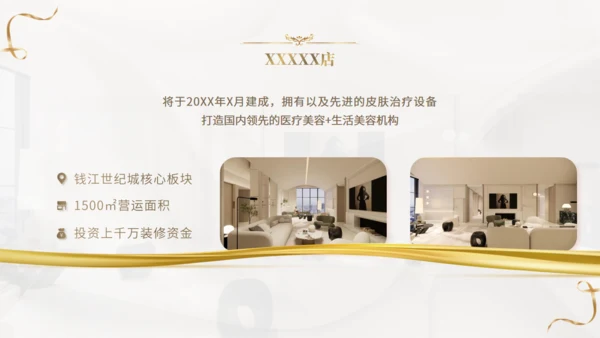 减脂塑形美容美妆美体行业医美通用PPT模板