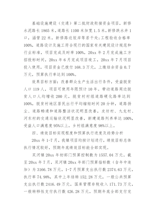 绩效运行监控分析报告.docx