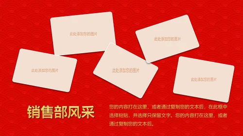 喜庆新春贺岁年终颁奖年会PPT模板