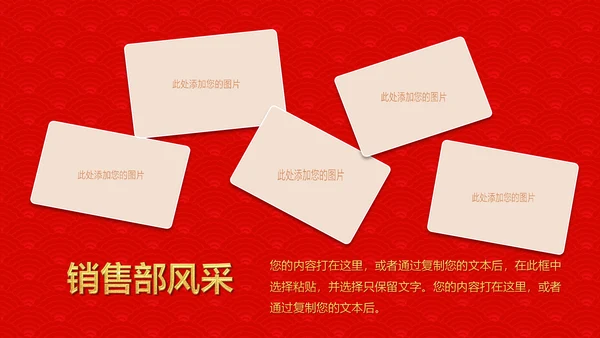 喜庆新春贺岁年终颁奖年会PPT模板