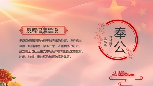 红色大气入党积极分子年终工作总结动态PPT