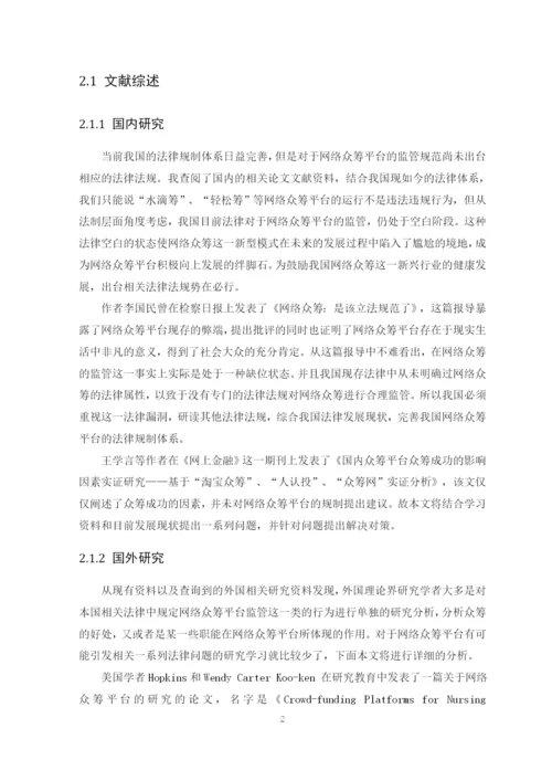 韩斐 论文定稿.docx