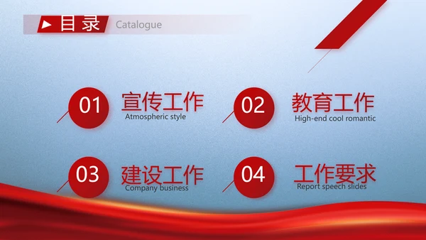 大气党风廉政建设和反腐斗争PPT