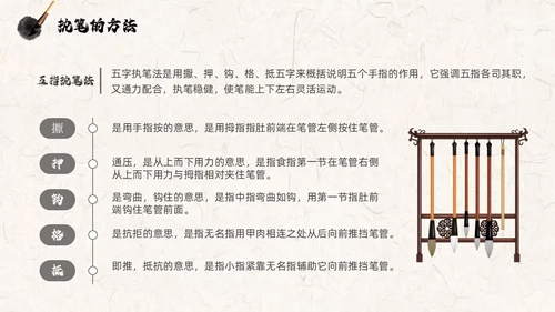 褐色古风水墨中国毛笔书法培训PPT模板