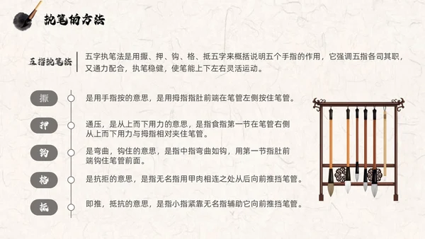 褐色古风水墨中国毛笔书法培训PPT模板
