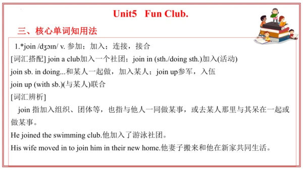 专题01 Units 4~5 复习课件-七年级英语上学期期末考点大串讲（人教版2024）