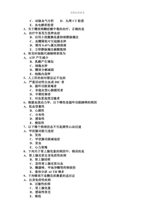 青海省重症医学科主治医师试题.docx