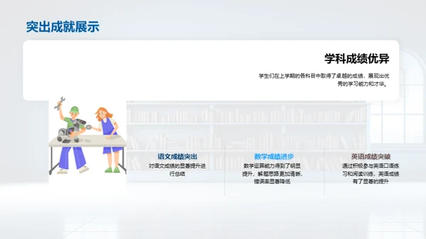 新学期学习蓝图