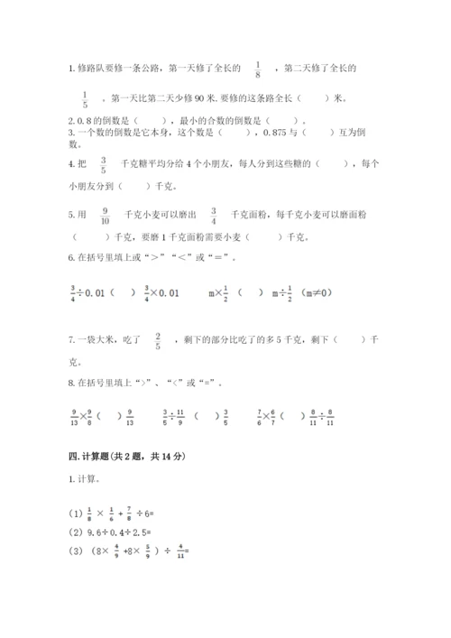 冀教版五年级下册数学第六单元 分数除法 测试卷含答案【考试直接用】.docx