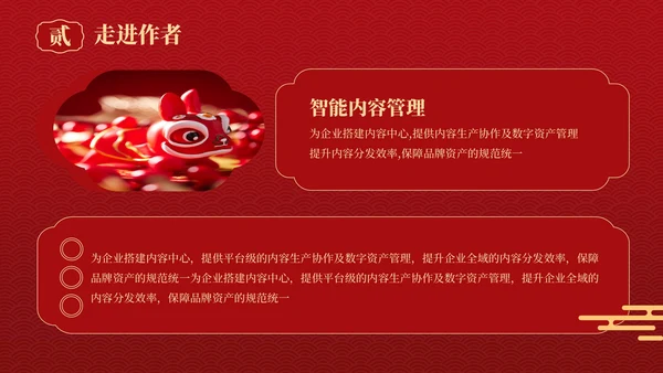 红色弘扬国学经典传承中华文化PPT模板