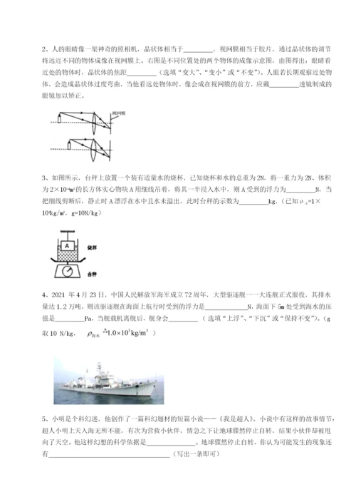 强化训练福建泉州市永春第一中学物理八年级下册期末考试综合测评试题（含解析）.docx