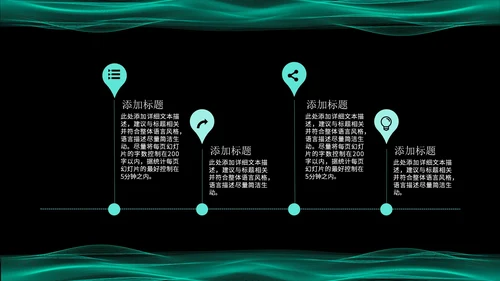 绿色简约风流线数据分析报告PPT模板