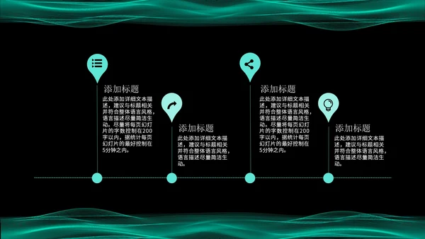绿色简约风流线数据分析报告PPT模板