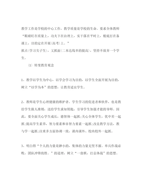 精编班主任工作参考计划范文_)2.docx