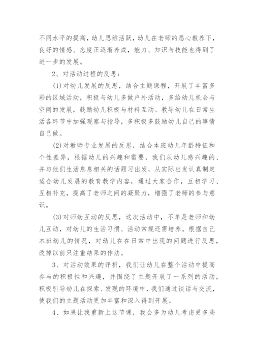 中班科学探究教案.docx
