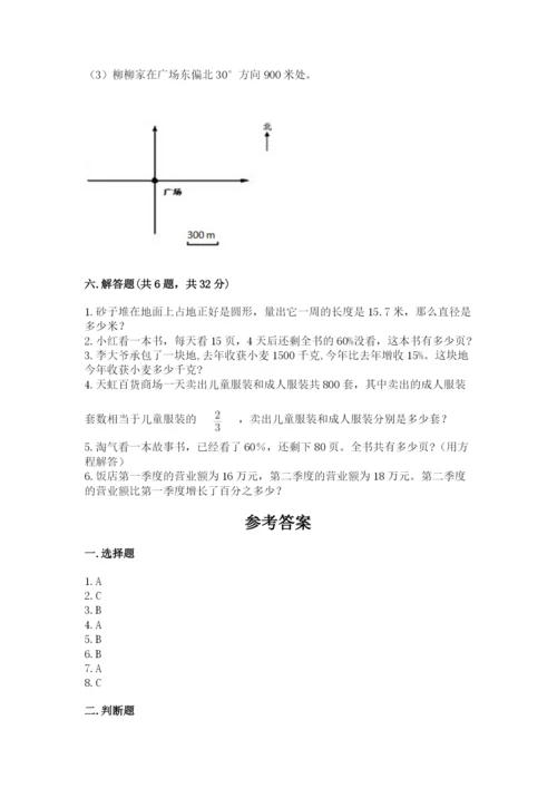 2022人教版六年级上册数学期末考试卷带答案（预热题）.docx