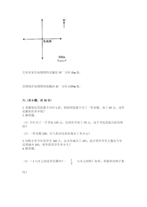 苏教版数学小升初模拟试卷带答案（预热题）.docx