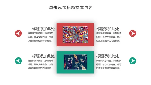 少数民族风格传统文化介绍民族团结PPT