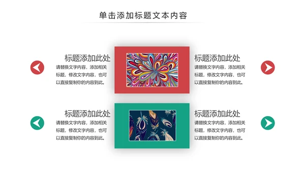 少数民族风格传统文化介绍民族团结PPT